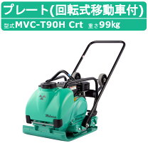 楽天市場】転圧機プレート 三笠の通販