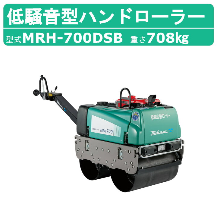 楽天市場】三笠産業 低騒音型バイブレーションローラー 低騒音型ハンド