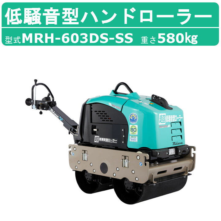 楽天市場】三笠産業 超低騒音型バイブレーションローラー 超低騒音型 