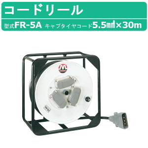 �O�}�Y�� �R�[�h���[�� FR-5A 5.5mm2 × 30m �d�͋��� �u���[�J�[ �z�� �d�C �ܑ� ���݋@�B ���� �@�B ���z �Ő� �ܑ��H�� ���t�H�[�� �ܑ� �H�� ���� ����p �H�� �H������ ���� �d���H�� �R���N��