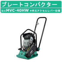 楽天市場】プレートコンパクター 三笠 40の通販