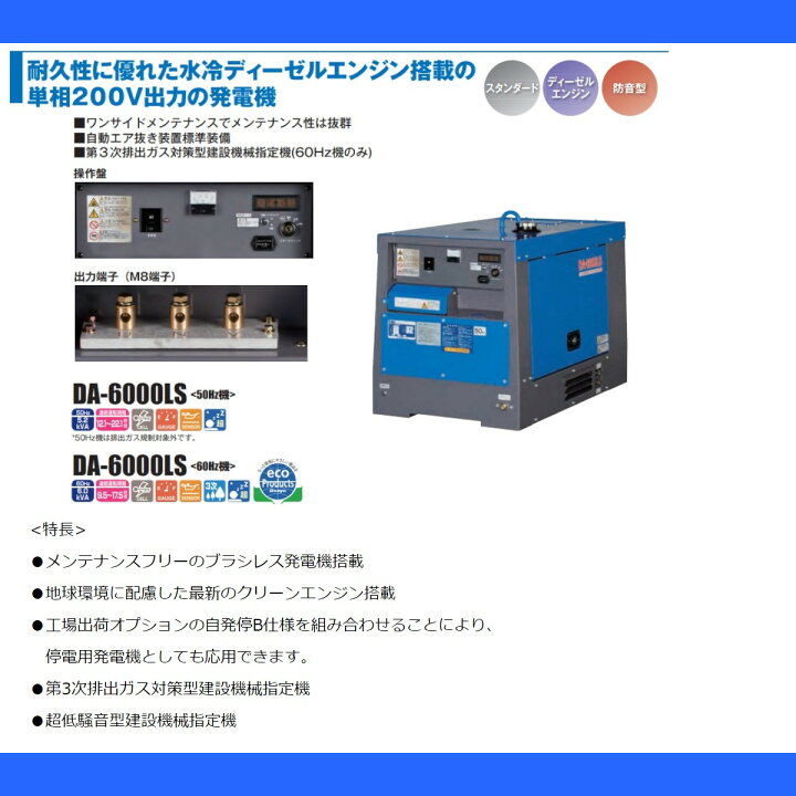 ◎ディーゼル サイレント 発電機 GT-6LDE T