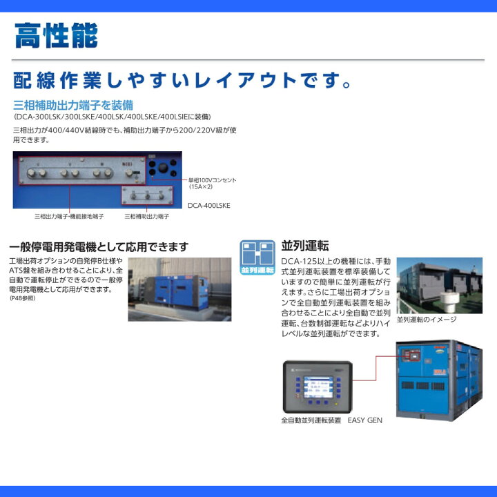 楽天市場】デンヨー 発電機 DCA-100LSIB 3電源仕様 三相 4線式 200V 