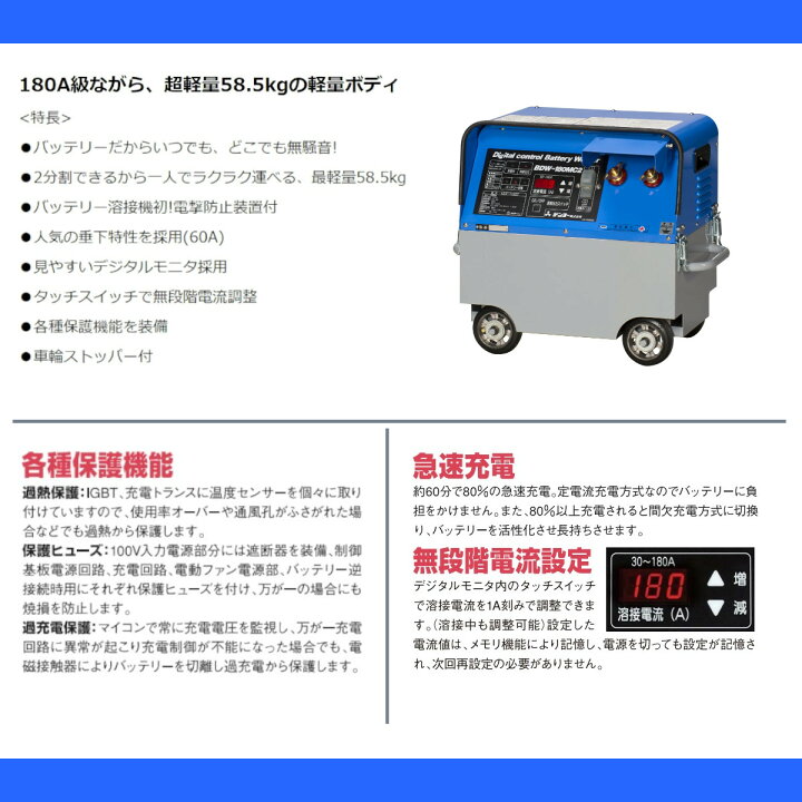 楽天市場】デンヨー 溶接機 BDW-180MC2 バッテリー式 バッテリー 180A 