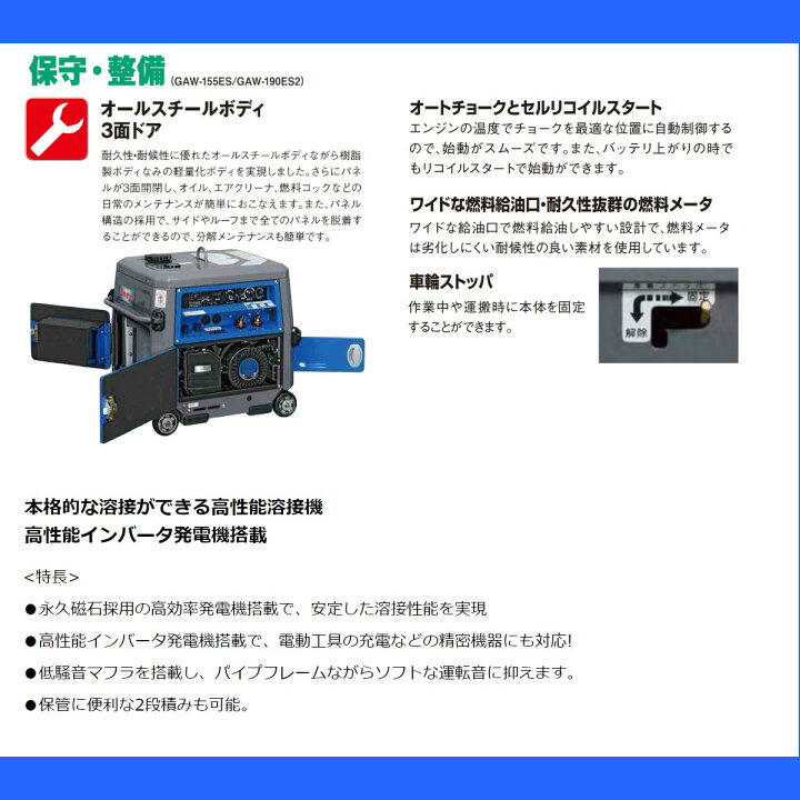 楽天市場】デンヨー 溶接機 GAW-135 50Hz 60Hz 単相 ガソリン エンジン 