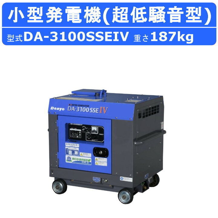 100V防音型ディーゼル発電機 セルスタート型です。4WD軽トラで運びます 