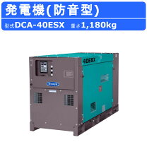 楽天市場】北越工業 発電機の通販
