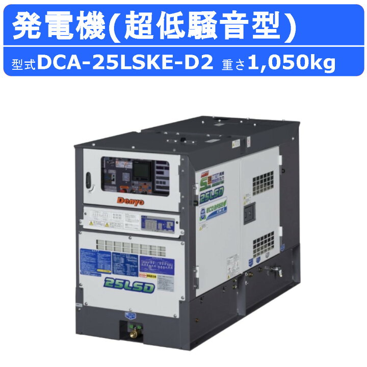 交渉可 送共 ジャンク デンヨー 言うまでもなく 発電機 2.3kw
