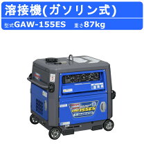 楽天市場】デンヨー 溶接機 gaw−150の通販