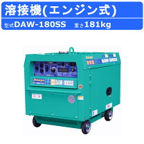 楽天市場】小型 エンジン 溶接 機の通販