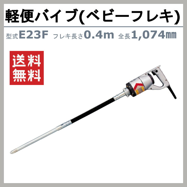 楽天市場】エクセン 軽便フレキ E23F 0.4m E23F-0.4 ベビーフレキ 軽便 