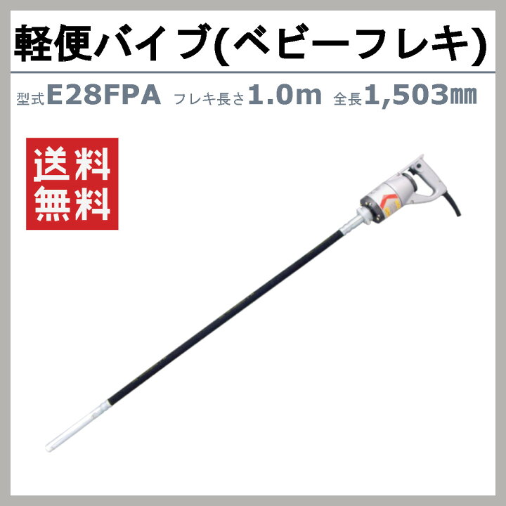 楽天市場】エクセン 軽便フレキ E28FPA 1.0m E28FPA-1.0 ベビーフレキ 