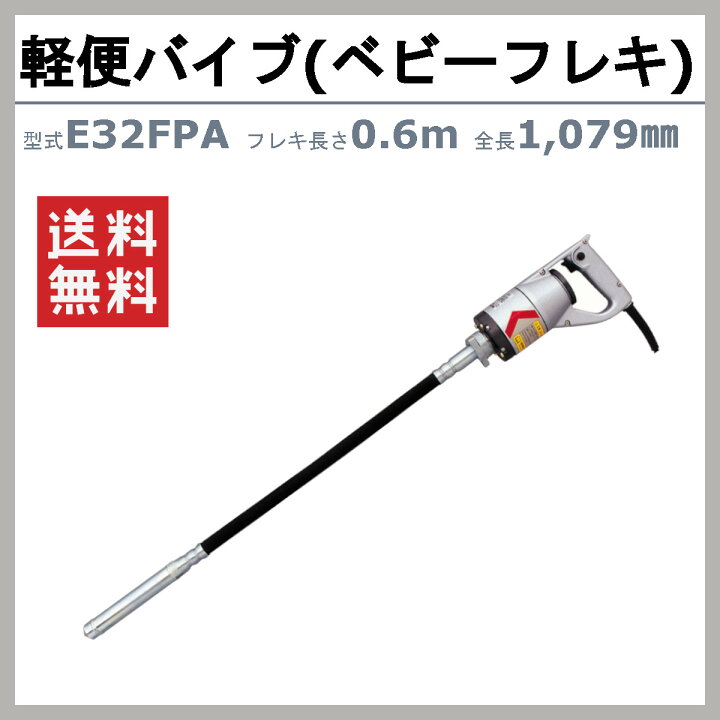 楽天市場】エクセン 軽便フレキ E32FPA 0.6m E32FPA-0.6 ベビーフレキ 