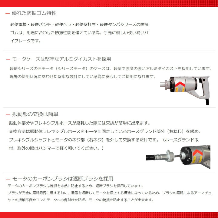 楽天市場】エクセン 軽便パンチ E32DPS 軽便バイブレーター Eモータ 