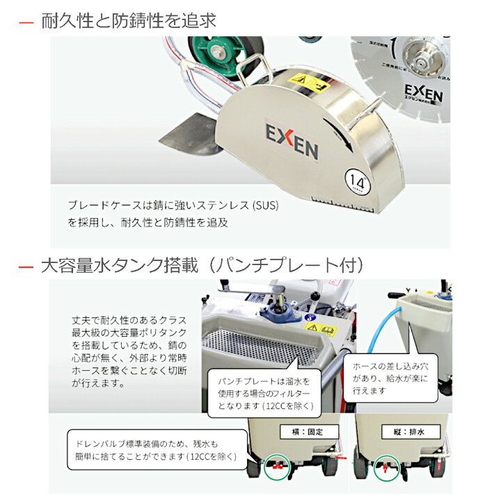 楽天市場】エクセン コンクリートカッター ERC12CC 12吋 ロード 