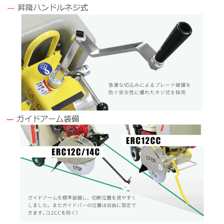 楽天市場】エクセン コンクリートカッター ERC12CC 12吋 ロード 