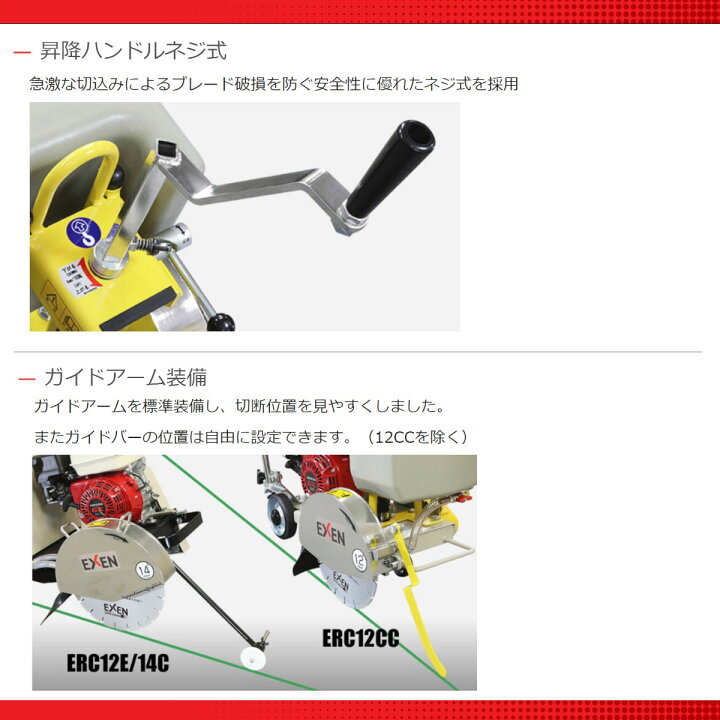 楽天市場】エクセン コンクリートカッター ERC12E 12吋 12インチ 