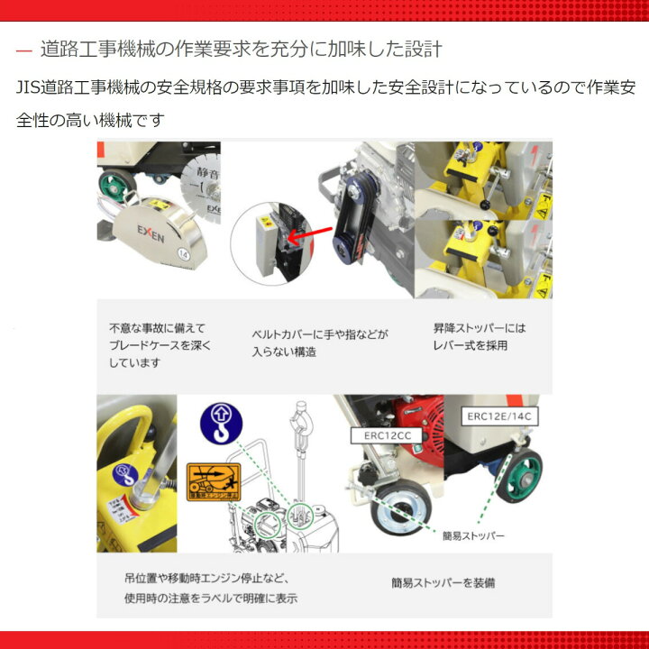 楽天市場】エクセン コンクリートカッター ERC14C 14吋 14インチ 