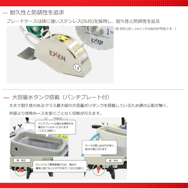 楽天市場】エクセン コンクリートカッター ERC14C 14吋 14インチ 