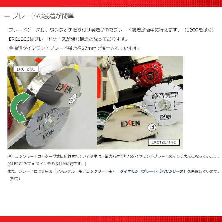 楽天市場】エクセン コンクリートカッター ERC18DSC 18吋 18インチ 半  