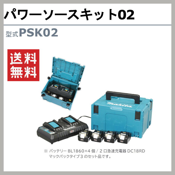 楽天市場】エクセン 背負い式バッテリー PSK02 パワーソースキット2 