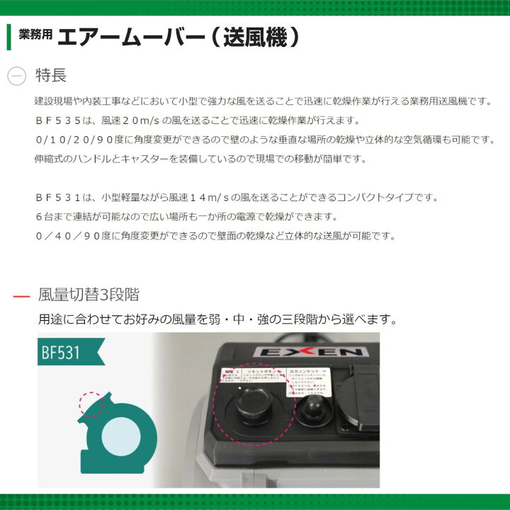 楽天市場】エクセン エアームーバー BF531 強力 送風機 業務用 小型 