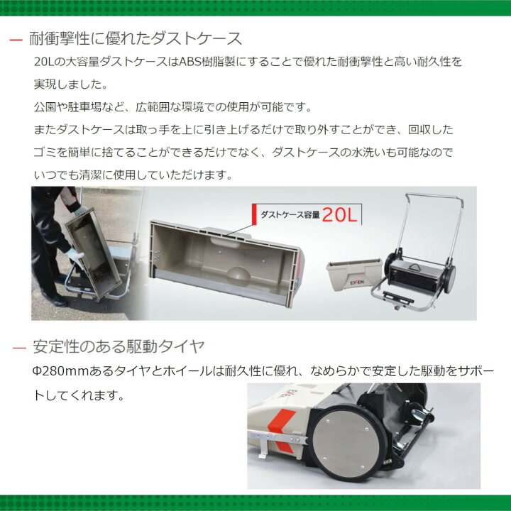 楽天市場】エクセン 手押しスイーパー ES-2RB サイドブラシなし 手押し 