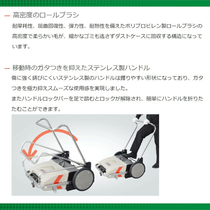 楽天市場】エクセン 手押しスイーパー ES-2RB サイドブラシなし 手押し  