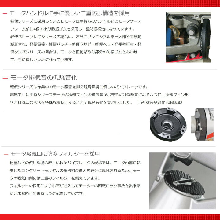 楽天市場】エクセン 軽便パンチ E32DPS 軽便バイブレーター Eモータ 