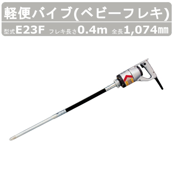 楽天市場】エクセン 軽便フレキ E23F 0.4m E23F-0.4 ベビーフレキ 軽便 