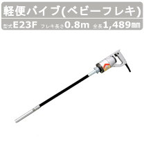 楽天市場】コンクリートバイブレーター エクセンの通販