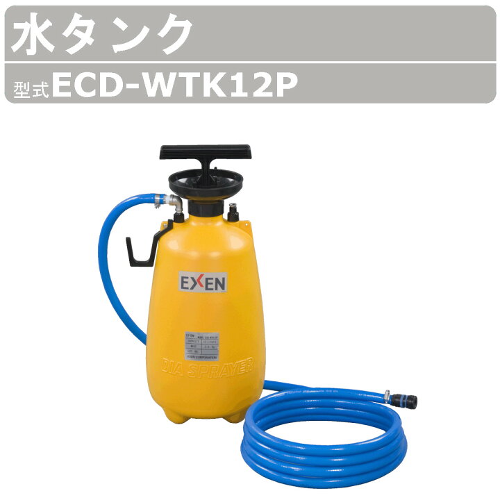 楽天市場】エクセン ダイヤモンドドリル ECD-WTK12P 水タンク ECD200A 