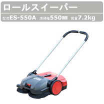 楽天市場】エクセン ロールスイーパー es－2raの通販