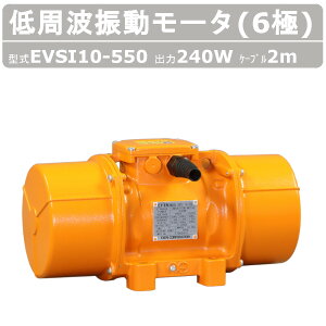�G�N�Z�� ����g�U�����[�^ EVSI 10-550 6�� 200V �O��200V 50Hz 60Hz �P�[�u�� 2m �t ���[�^ ����g ���^ ���� �ϐ� �ϐH ��y �ƒ�����p�d�� �ƒ�p �U�����[�^