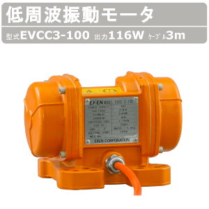 �G�N�Z�� ����g�U�����[�^ EVCC3-100 200V DC24 50Hz �P�[�u�� 3m �t ���[�^ ����g ���^ ���� �ϐ� �ϐH ��y �ƒ�����p�d�� �ƒ�p �U�����[�^