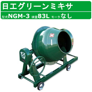 楽天市場】【トーヨー・東洋機械産業】ミニジャンボ3.5型モルタル 
