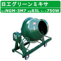 楽天市場】小型 コンクリートミキサーの通販