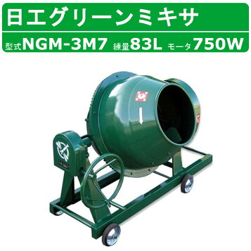 楽天市場】[ポイント10倍☆13日10時迄]コンクリートミキサー 撹拌機 