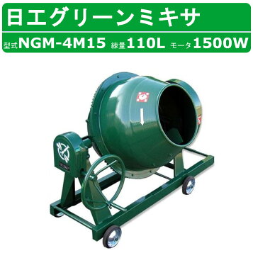 楽天市場】アルミス 電動コンクリートミキサー まぜ太郎 AMZ-70Y 