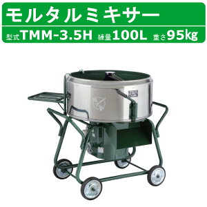 �g���{�H�� �����^���~�L�T�[ TMM-3.5H 3.5�� �R���N���[�g�~�L�T�[ �d�� ���z ���� �y�ؗp ���|�p �����^�� �~�L�T�[ 4�� �l�� �H�Ɨp�@�B �H�Ɨp �@�B ���^�~�L�T�[ �~�L�V���O �u�����h �~�j