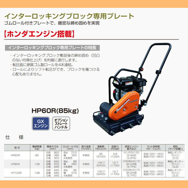 楽天市場】明和製作所 インターロッキングプレート HP60R 中折れ 