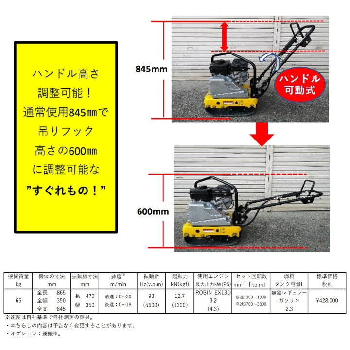 楽天市場】明和製作所 バイブロ RP50 前後進プレート 転圧機 プレート 