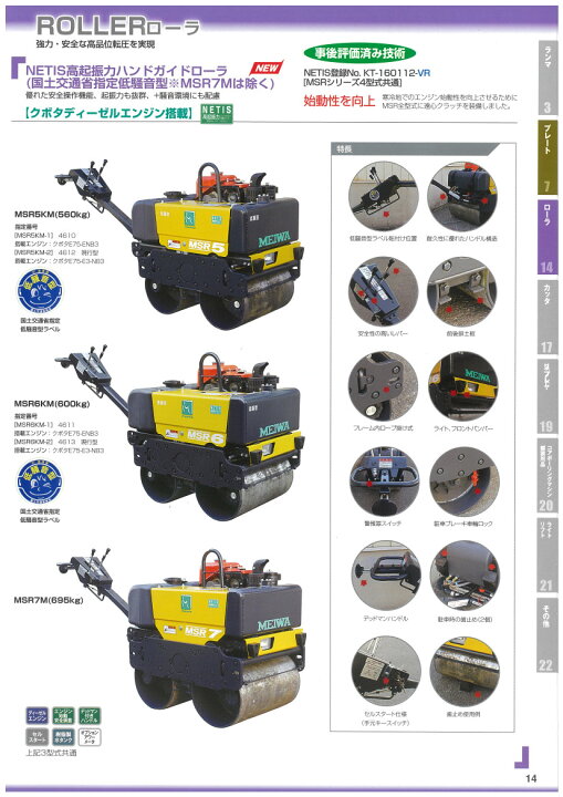 楽天市場】明和製作所 ハンドローラー MSR6KM 低騒音 NETIS登録商品 転 