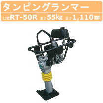 楽天市場】ランマ— rt50の通販 