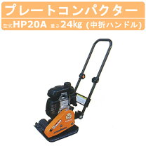 楽天市場】転圧 プレート meiwaの通販