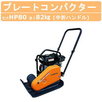 楽天市場】ランマー プレート 明和の通販