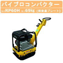 楽天市場】転圧 プレート meiwaの通販