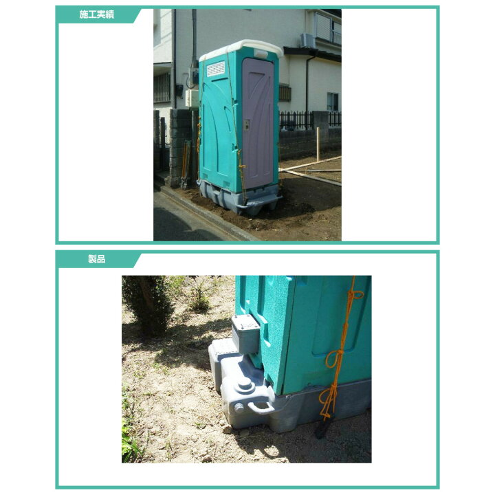 楽天市場】旭ハウス工業 仮設トイレ ペダル式軽水洗 AUG-1J+BC37N 和式 