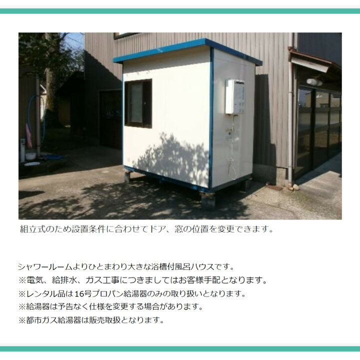 楽天市場】旭ハウス工業 フロハウス F-1 工事必要 給湯器 給湯機 屋外 