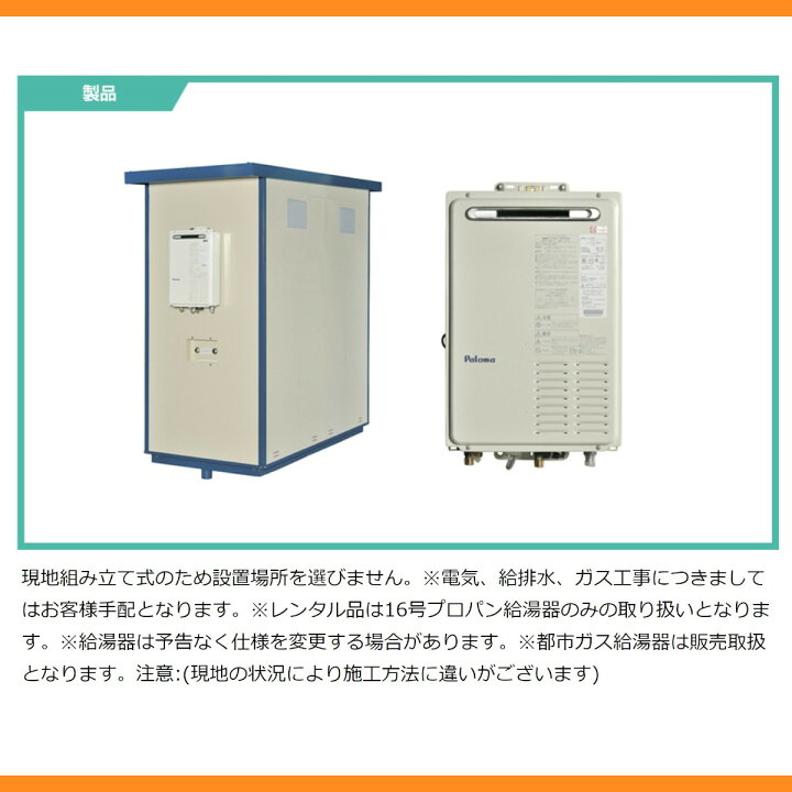 楽天市場】旭ハウス工業 シャワールーム SR-1 給湯機 脱衣スペース 
